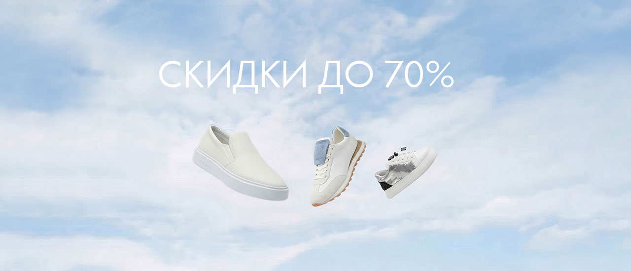 Скидки