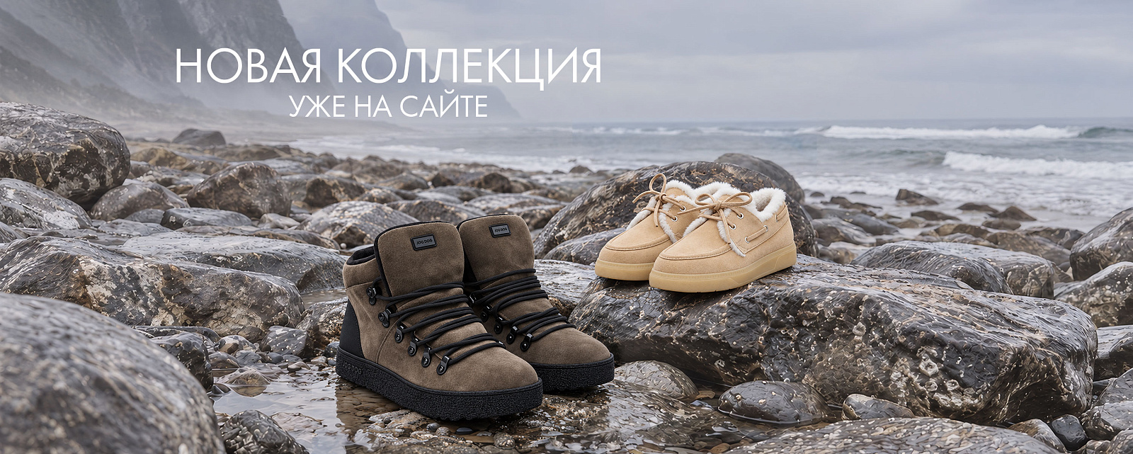 Новая коллекция